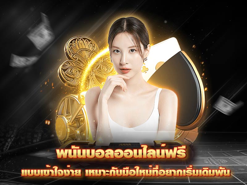 Free Online Football Betting