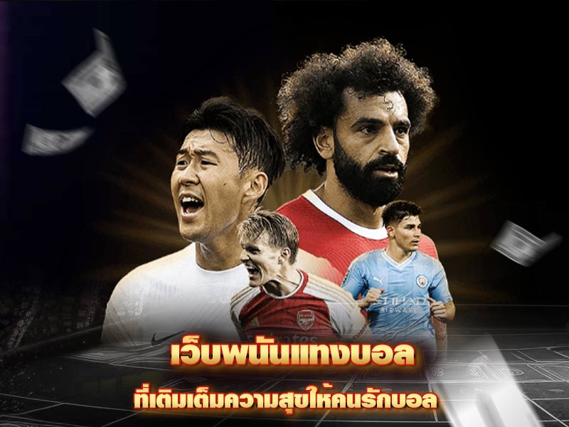 Online Football Betting Site