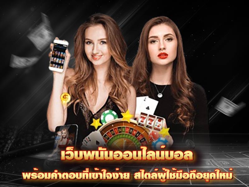 Online Football Betting Website