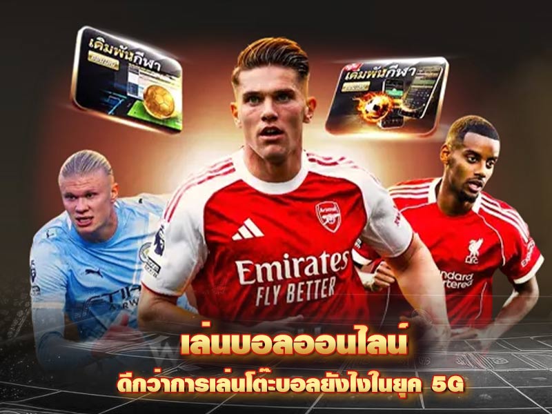 Online Football Betting