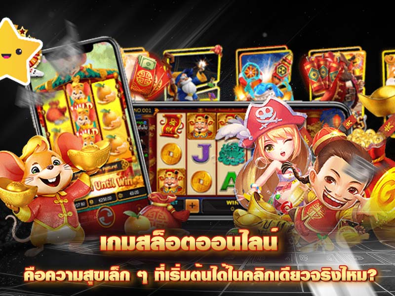 Online Slot Game