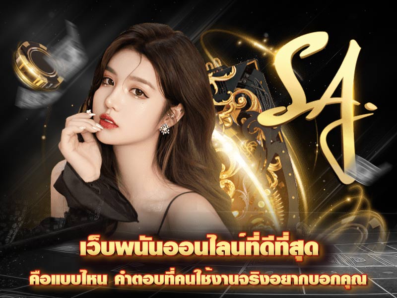 The best online gambling website