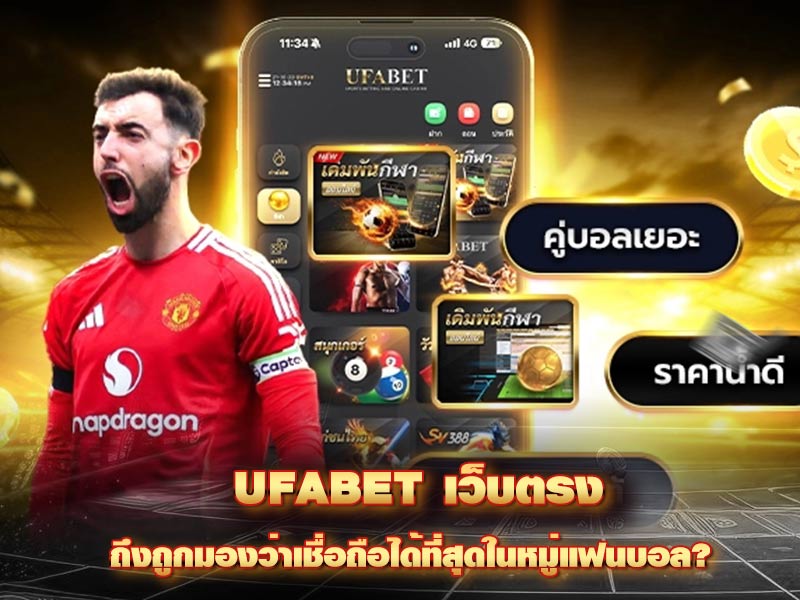 UFABET Direct Website