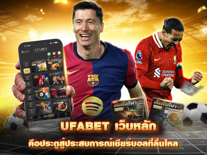 UFABET Official Website