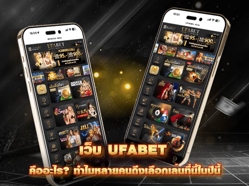 UFABET website