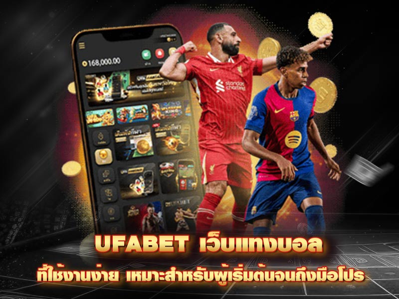 Football Betting Website